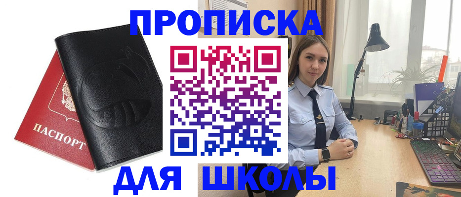 временная регистрация для всех в Усолье-Сибирском