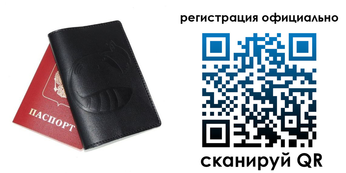 временная регистрация для всех в Усолье-Сибирском